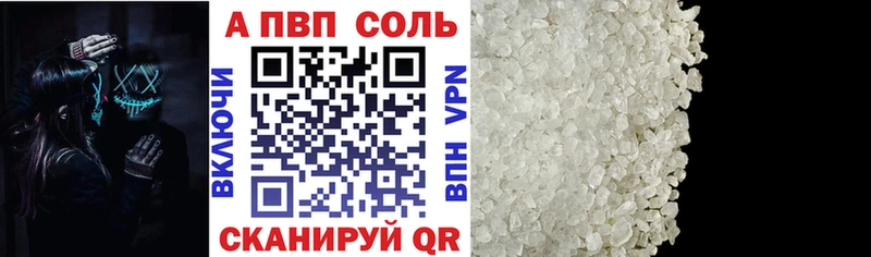 A-PVP СК  Купить закладки  Борзя 