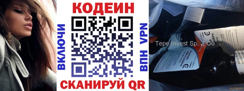 Купить закладки  Борзя  Codein Purple Drank 