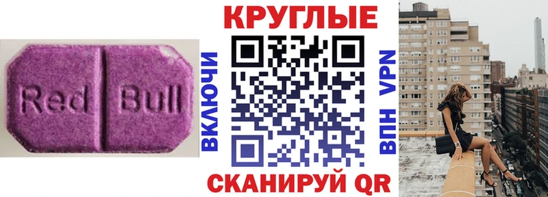 Купить где  Борзя  Ecstasy таблы 