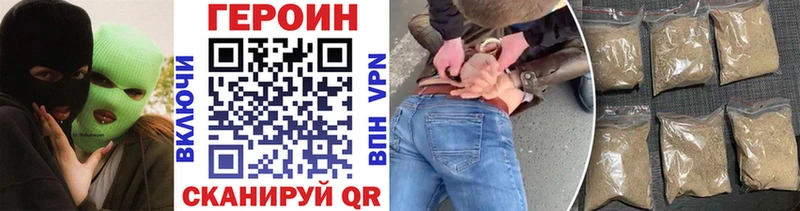 Героин Heroin  Купить где  Борзя 