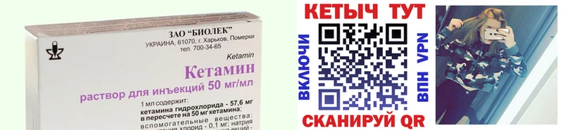 КЕТАМИН ketamine  Купить закладки  Борзя 