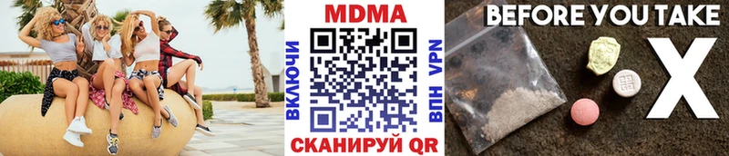 Купить где  Борзя  МДМА Molly 