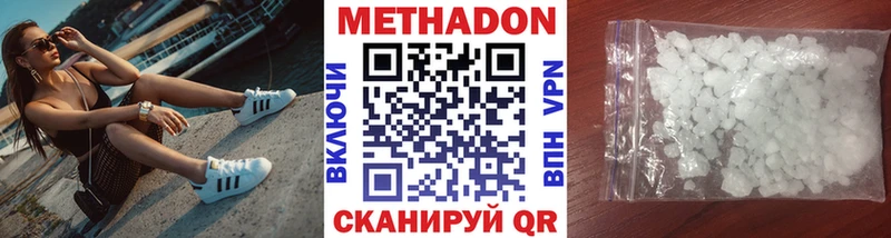 МЕТАДОН кристалл  Купить  Борзя 